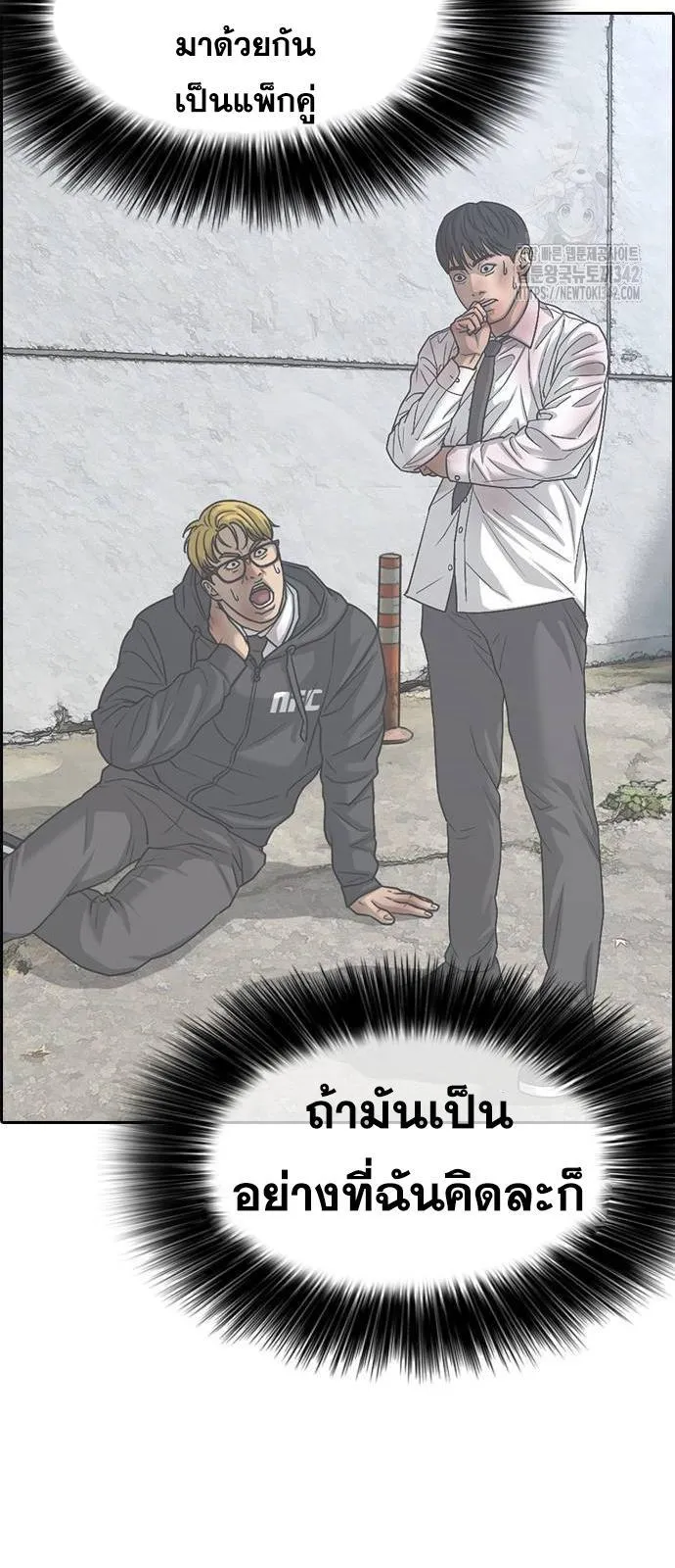 Loser Life 2 ตอนที่ 29 หน้า 78