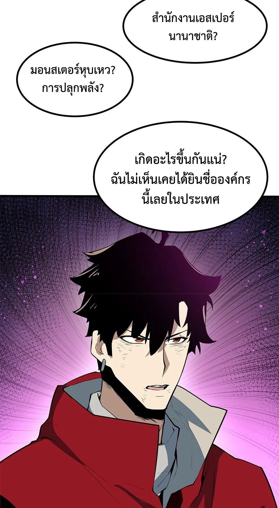 Resurrection, I am Lu Bu ตอนที่ 3 หน้า 41
