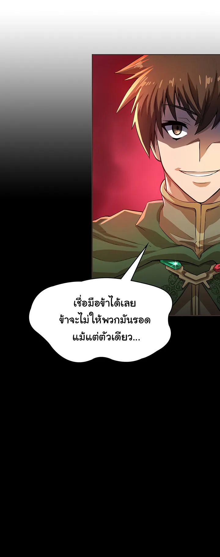 Bought By The Demon Lord Before The Ending ตอนที่ 2 หน้า 66