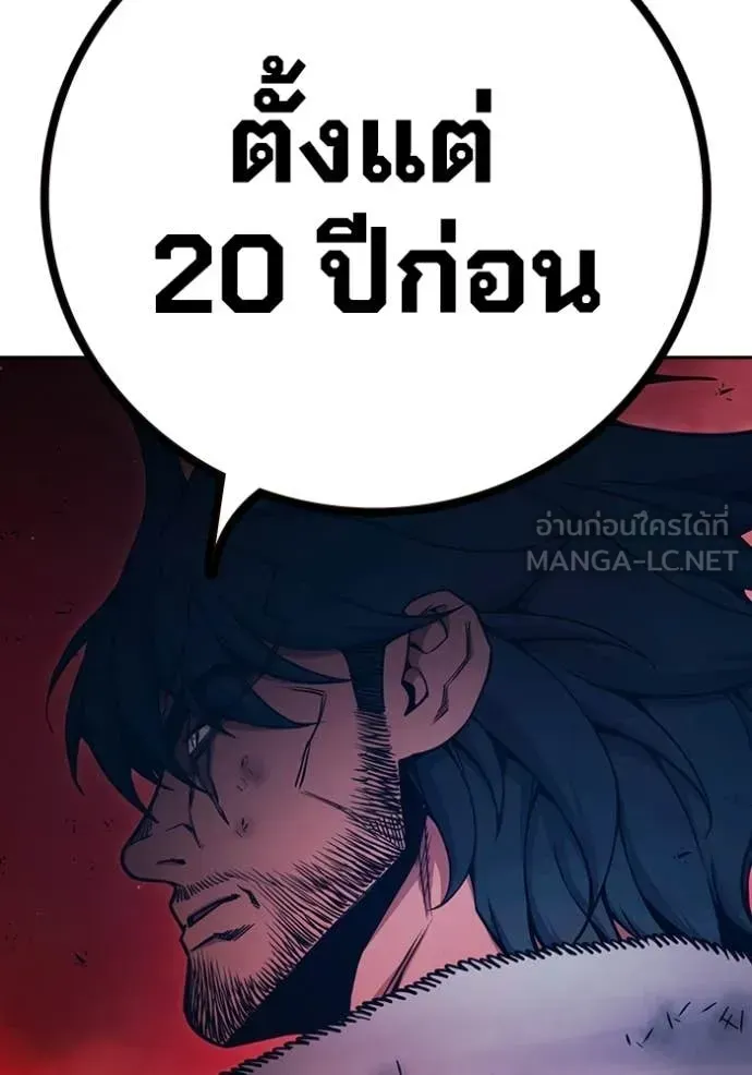 Juvenile Prison ตอนที่ 80 หน้า 23