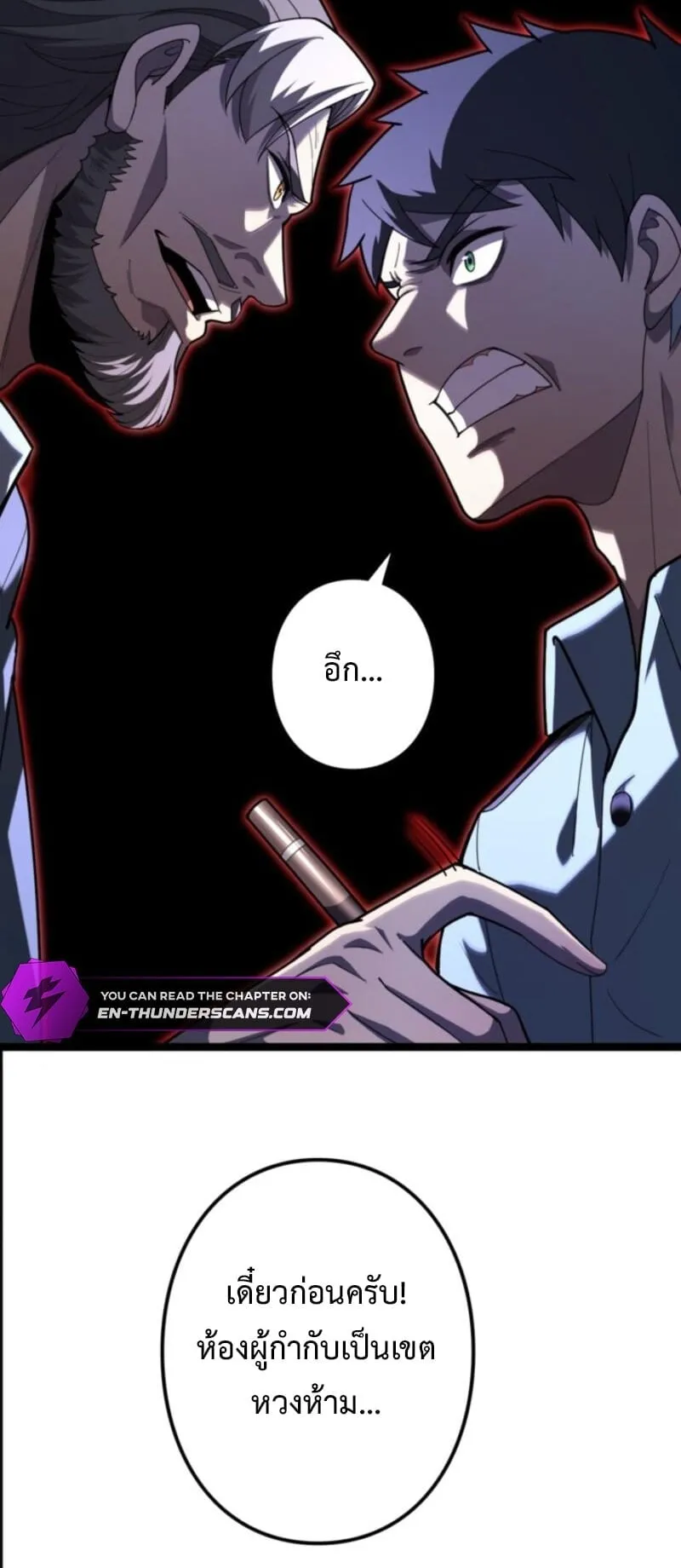 The Clan’s Failure Is a Former Continental Champion ตอนที่ 9 หน้า 18