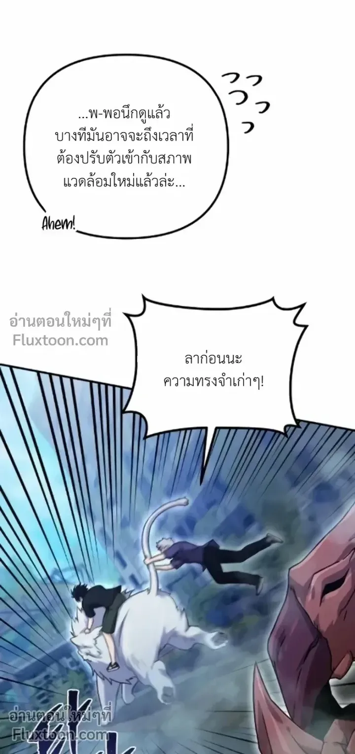 The Absolute’s Modern Life ตอนที่ 12 หน้า 63