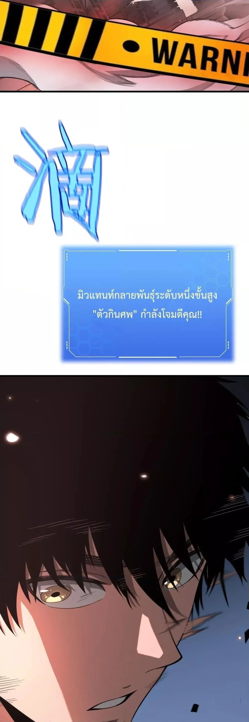 Doomsday Sword God ตอนที่ 4 หน้า 23