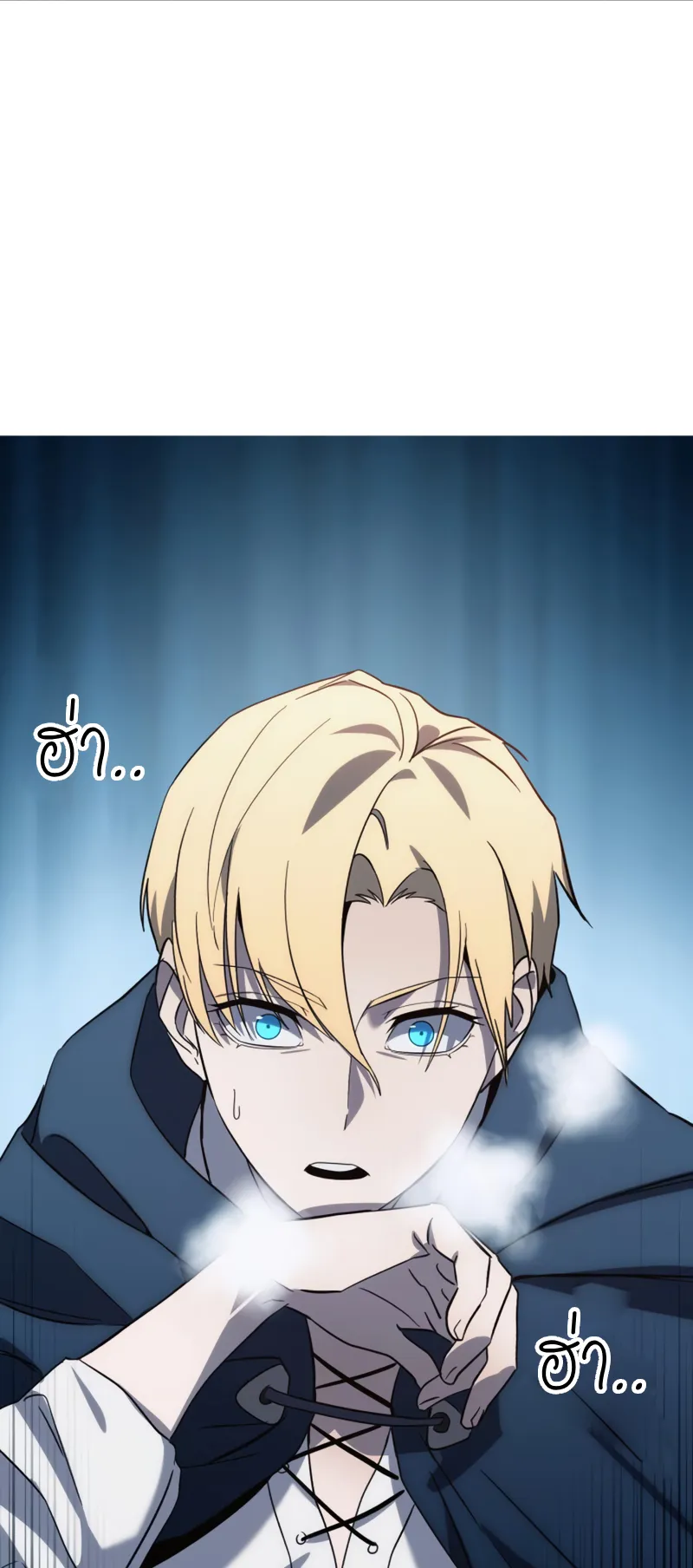 Star-Embracing Swordmaster ตอนที่ 3 หน้า 83