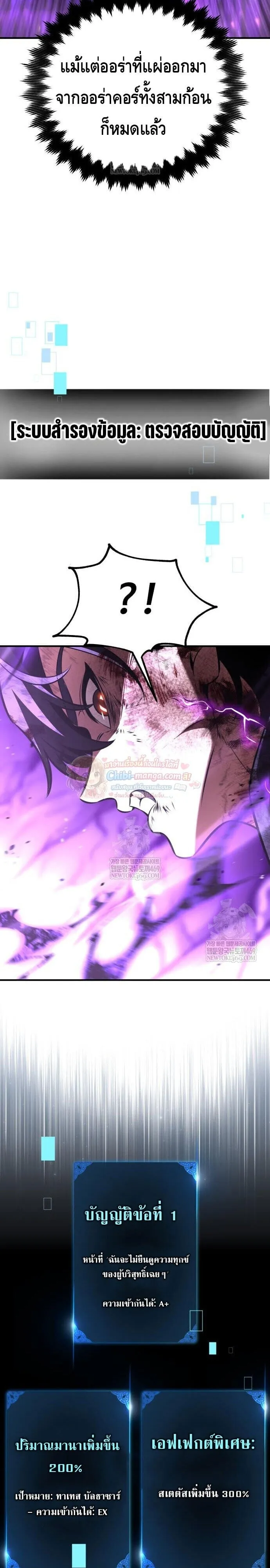 I Killed an Academy Player ตอนที่ 112 หน้า 47