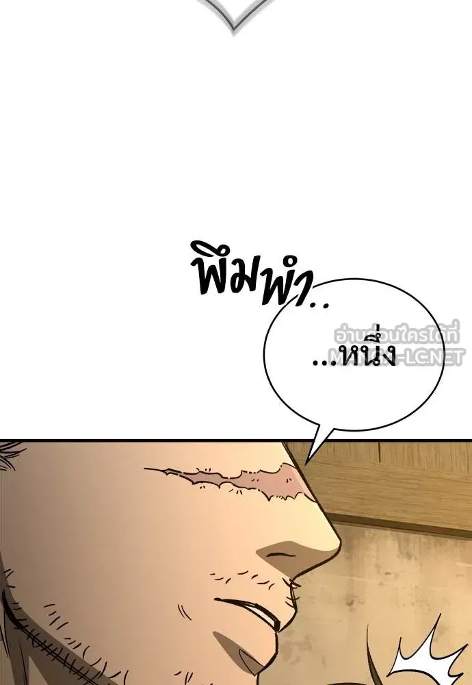 A Rogue Guard in a Medieval Fantasy ตอนที่ 18 หน้า 4