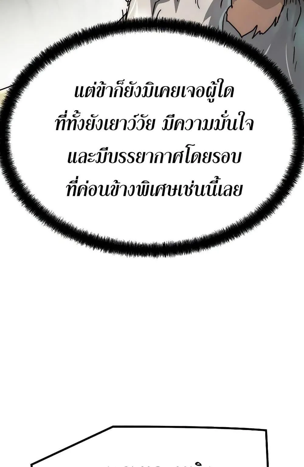 Absolute Regression ตอนที่ 22 หน้า 84