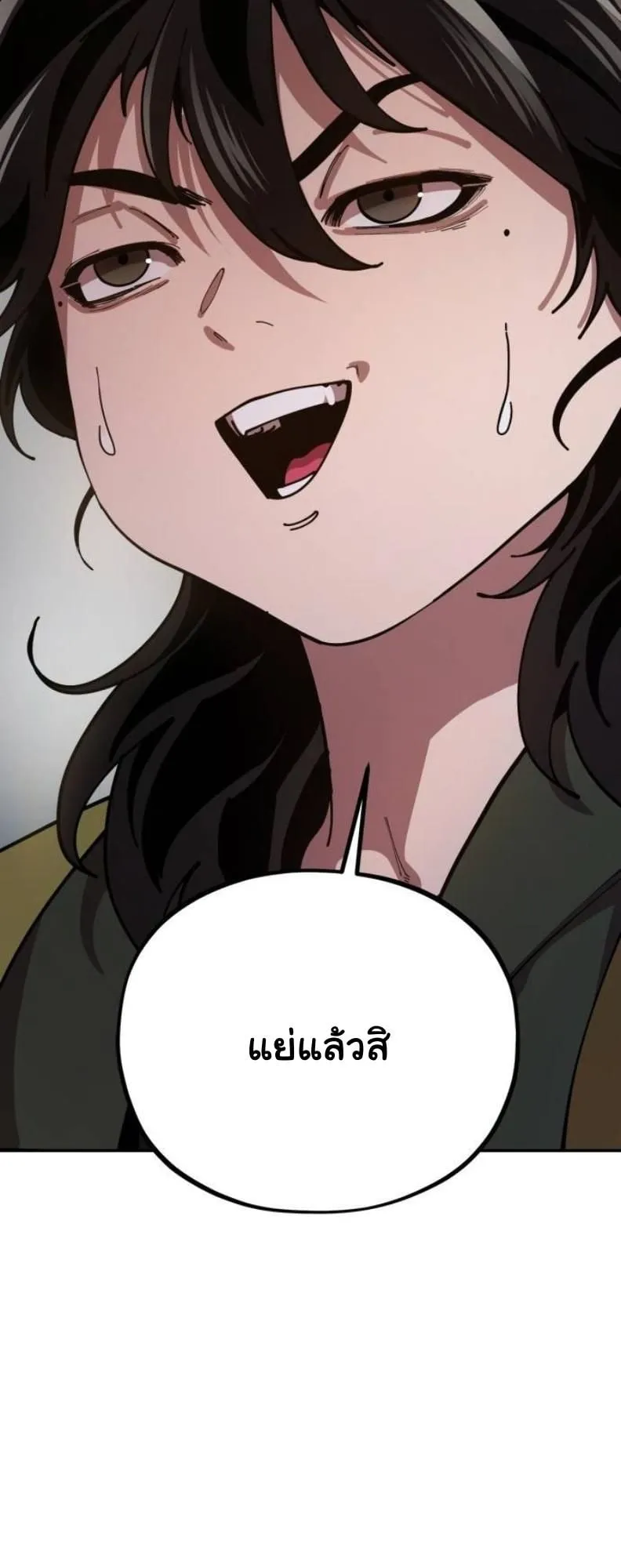 Chronicles of the Lazy Sovereign ตอนที่ 2 หน้า 41