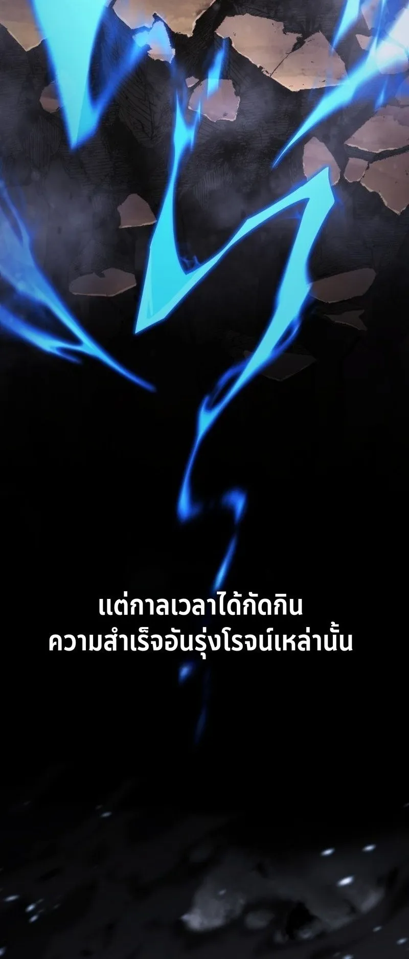 I Became The Rogue First Prince ตอนที่ 13 หน้า 45