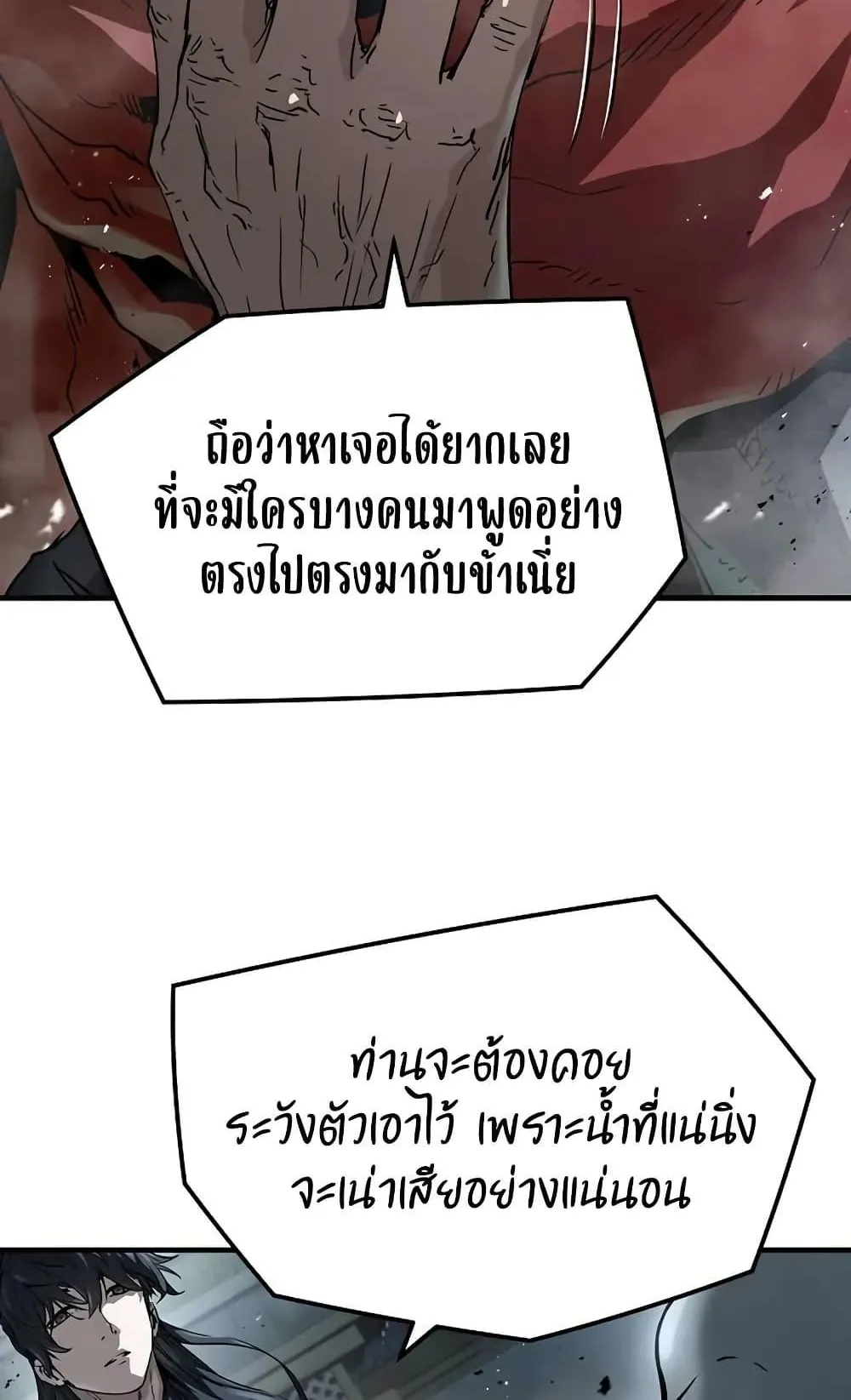Absolute Regression ตอนที่ 27 หน้า 57