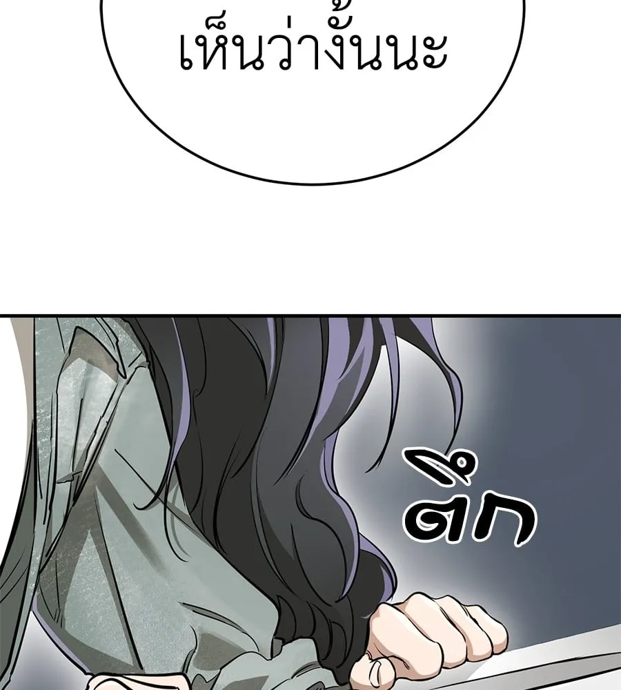 Reincarnation Path of The Underworld King ตอนที่ 14 หน้า 71