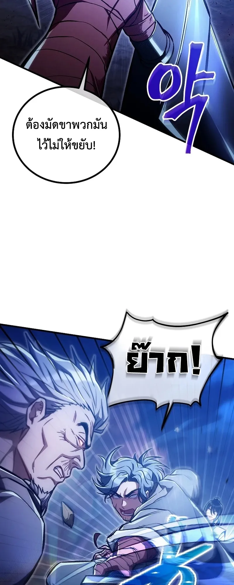 The Twin Swords of the Sima ตอนที่ 23 หน้า 33