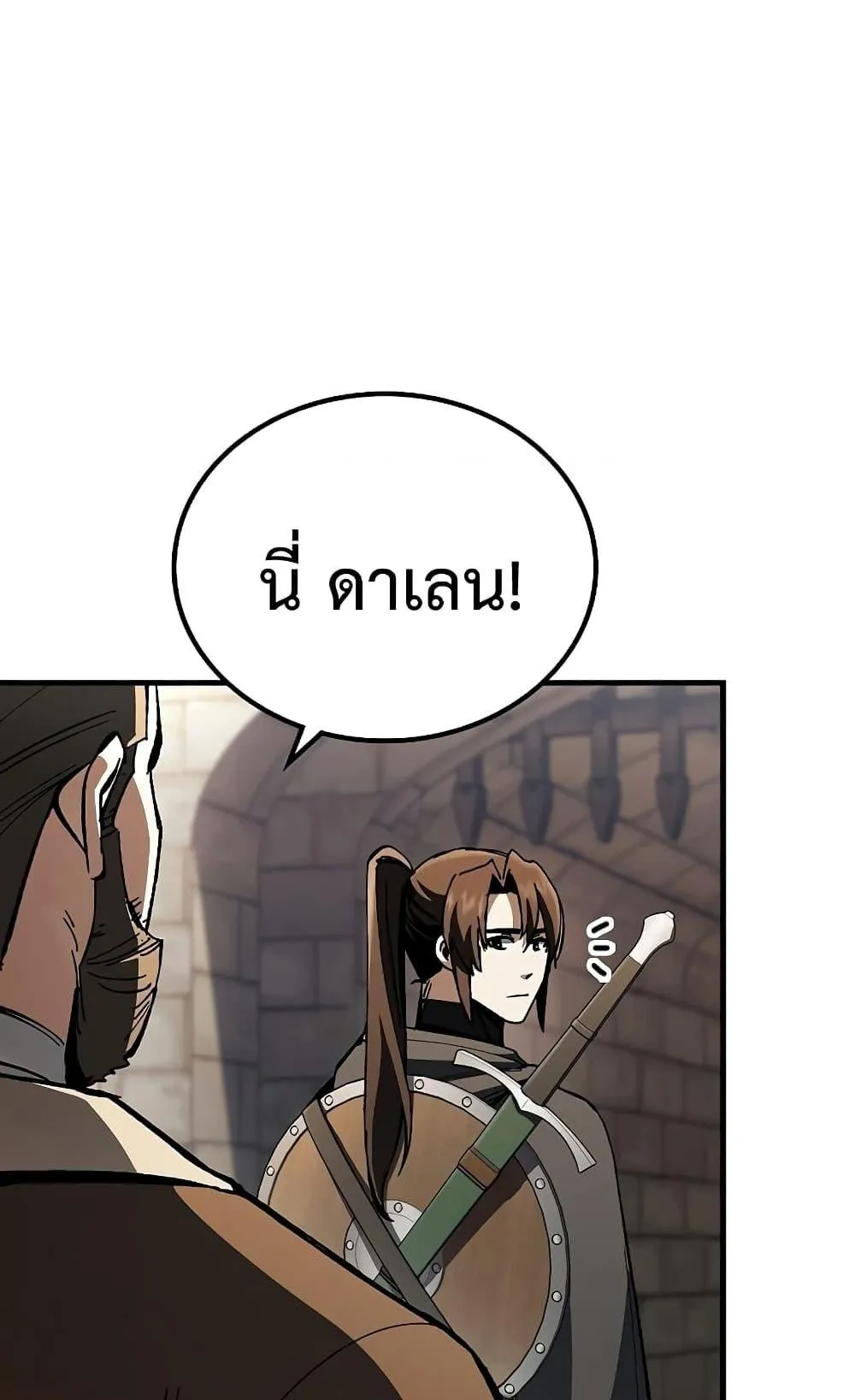 Genius Corpse-Collecting Warrior ตอนที่ 1 หน้า 83