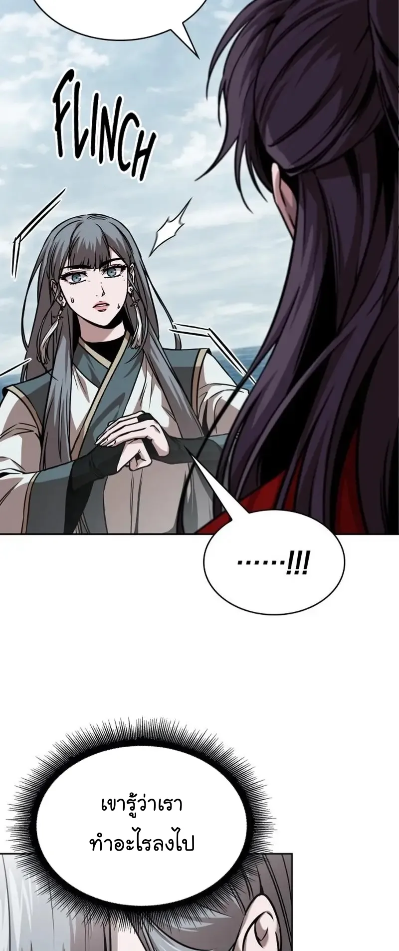 Nano Machine Chapter 249 หน้า 61