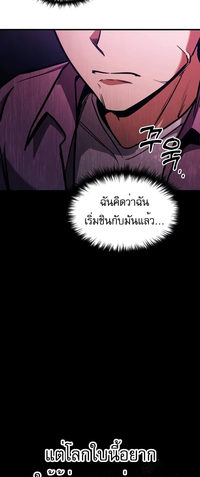My Exclusive Tower Guide ตอนที่ 7 หน้า 10