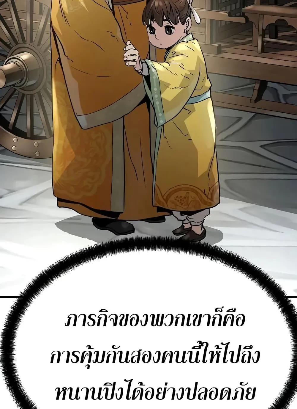 Absolute Regression ตอนที่ 20 หน้า 53