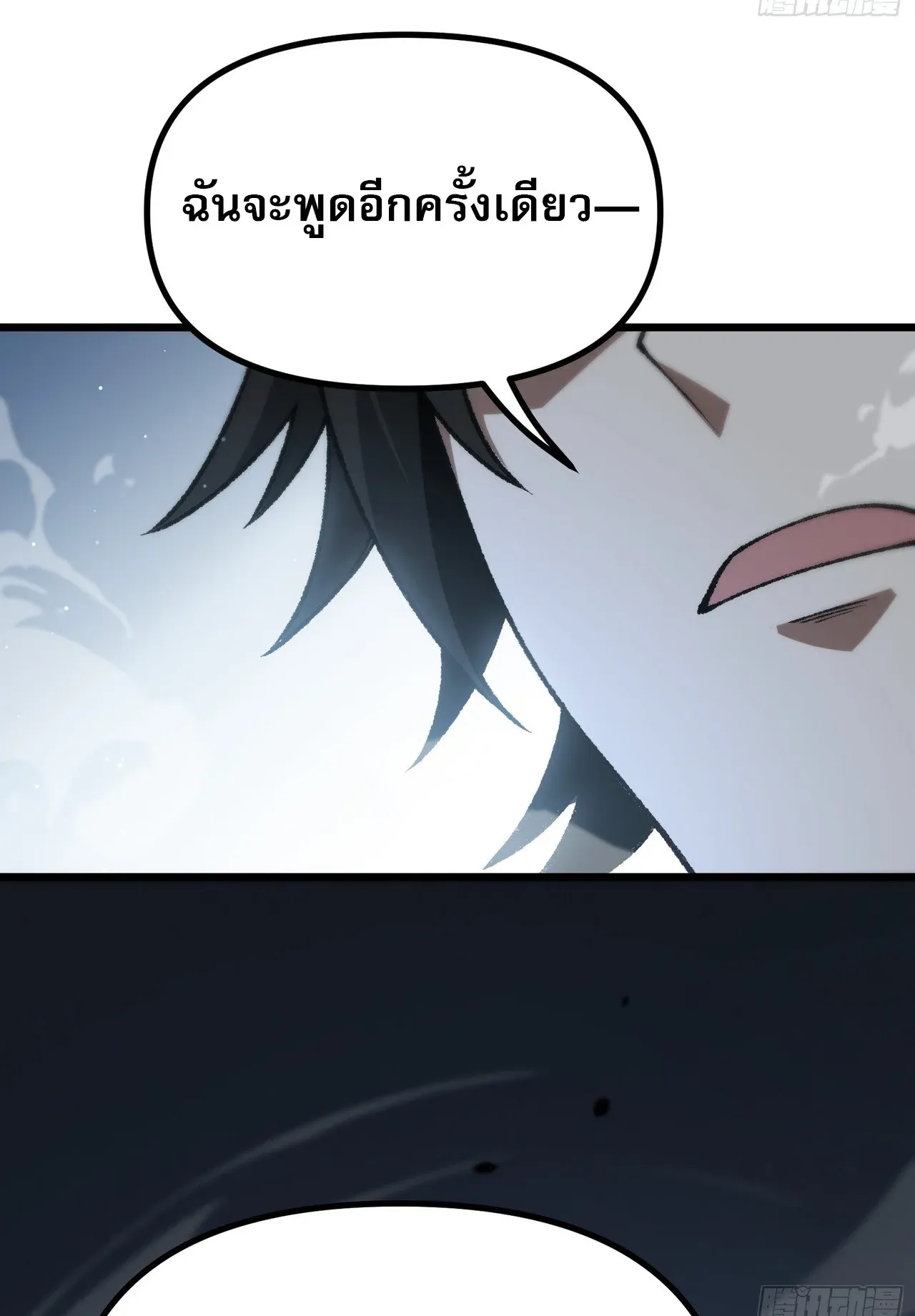 City God Level Grandmaster ตอนที่ 3 หน้า 105