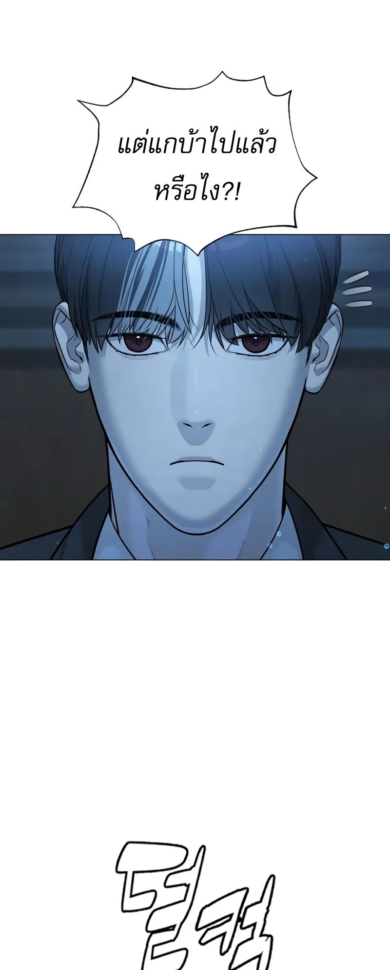 Killer Peter ตอนที่ 13 หน้า 60