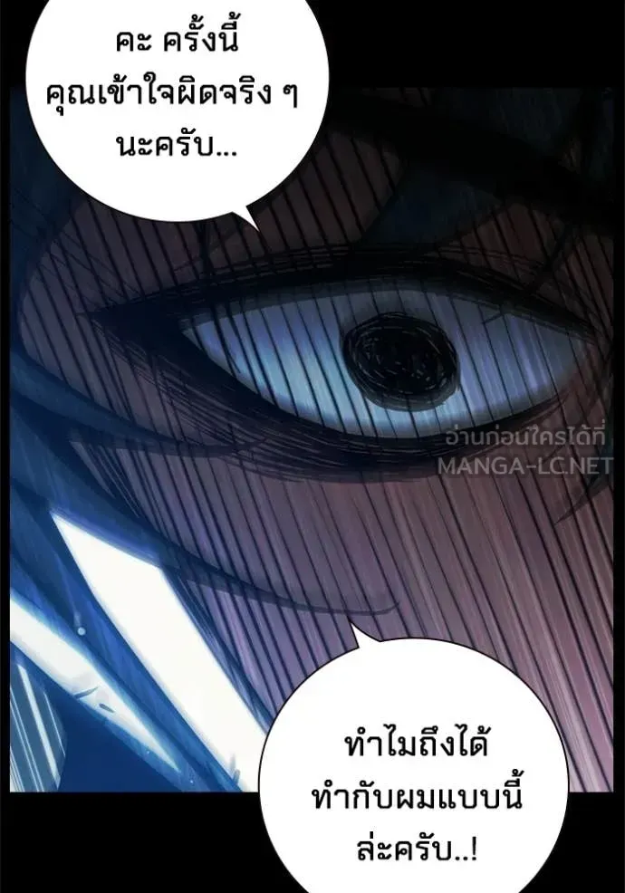 Juvenile Prison ตอนที่ 70 หน้า 125
