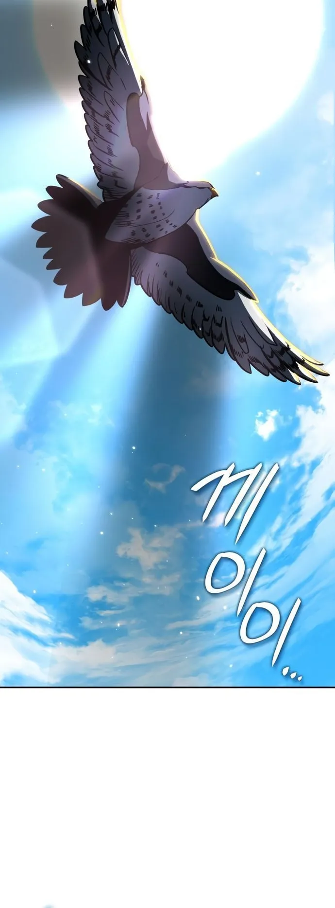 Valhalla Saga ตอนที่ 13 หน้า 93
