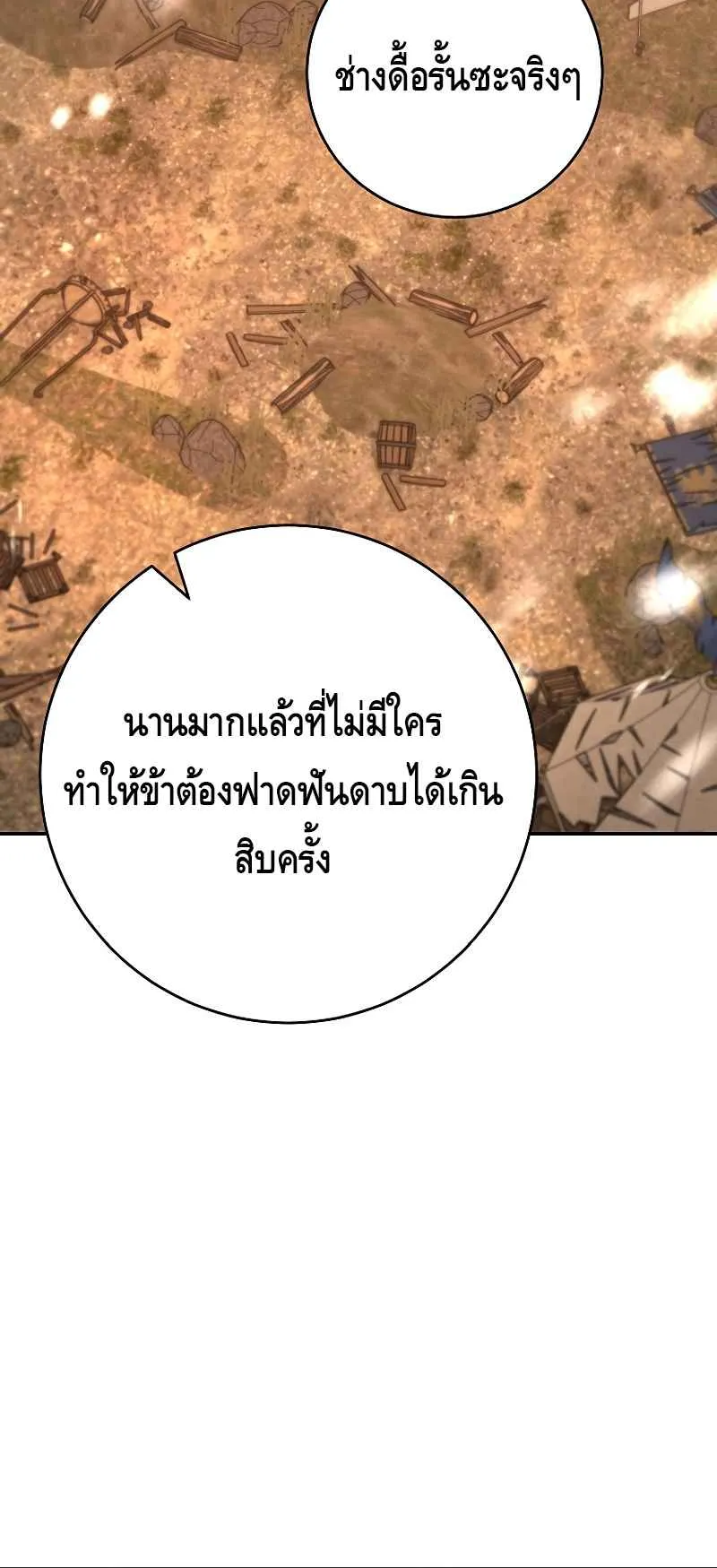 Reincarnated as a Genius Prodigy of a Prestigious Family ตอนที่ 1 หน้า 16