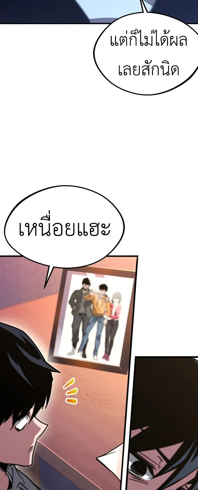 I Took Over The Academy With a Single Sashimi Knife ตอนที่ 1 หน้า 28
