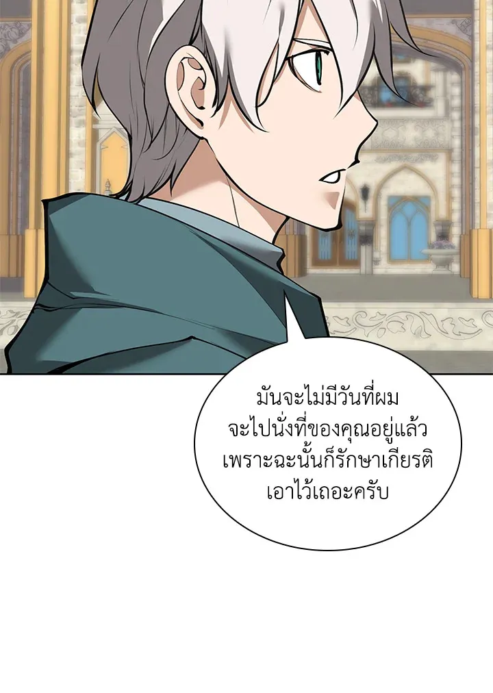 Overgeared ตอนที่ 252 หน้า 32