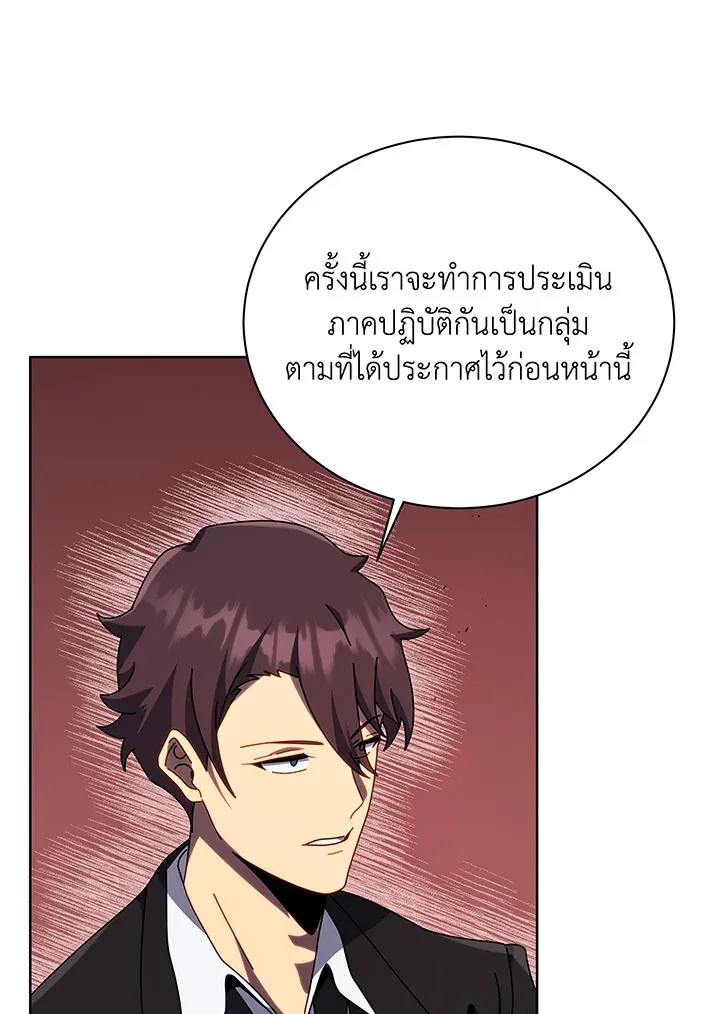 Necromancer Academy’s Genius Summoner Chapter 112 หน้า 46