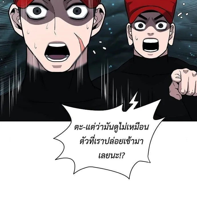 The Dark Mage’s Return to Enlistment ตอนที่ 7 หน้า 43