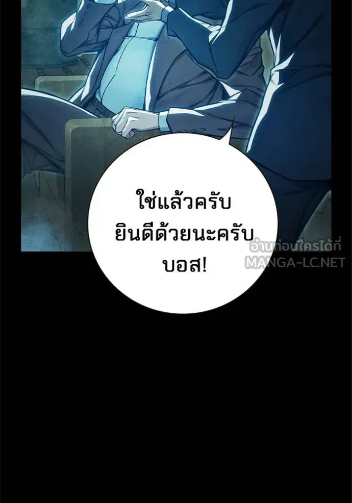 Juvenile Prison ตอนที่ 80 หน้า 40