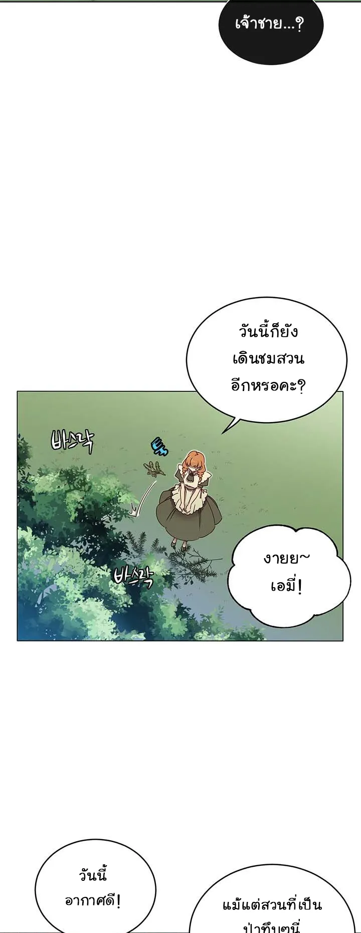 The Max Level Hero has Returned ตอนที่ 6 หน้า 11
