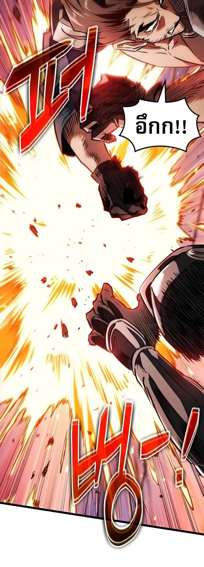 Light of Arad: Forerunner ตอนที่ 7 หน้า 38