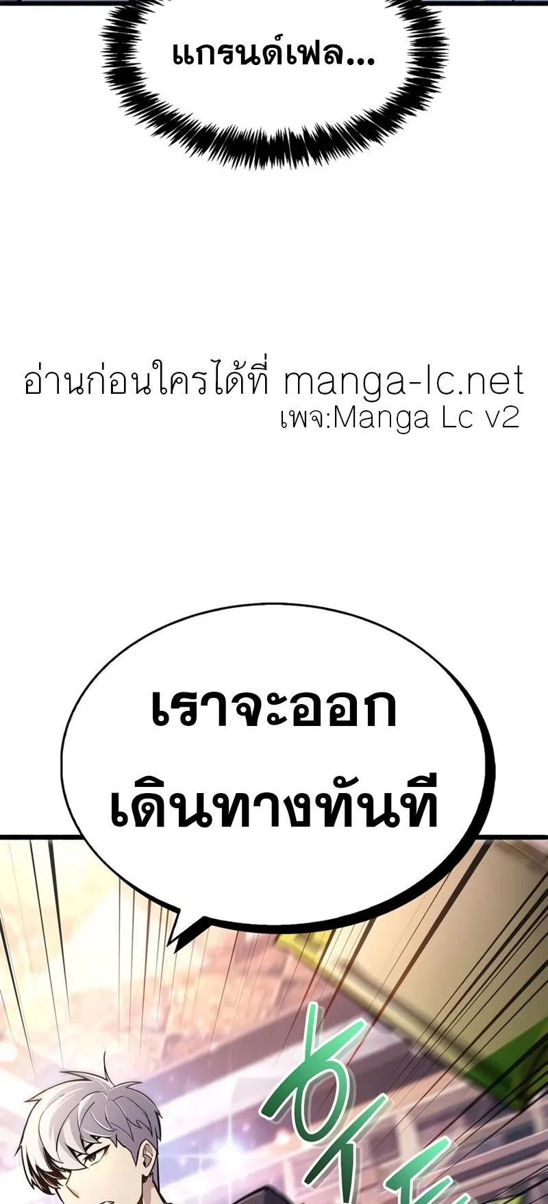The Player Hides His Past ตอนที่ 18 หน้า 100