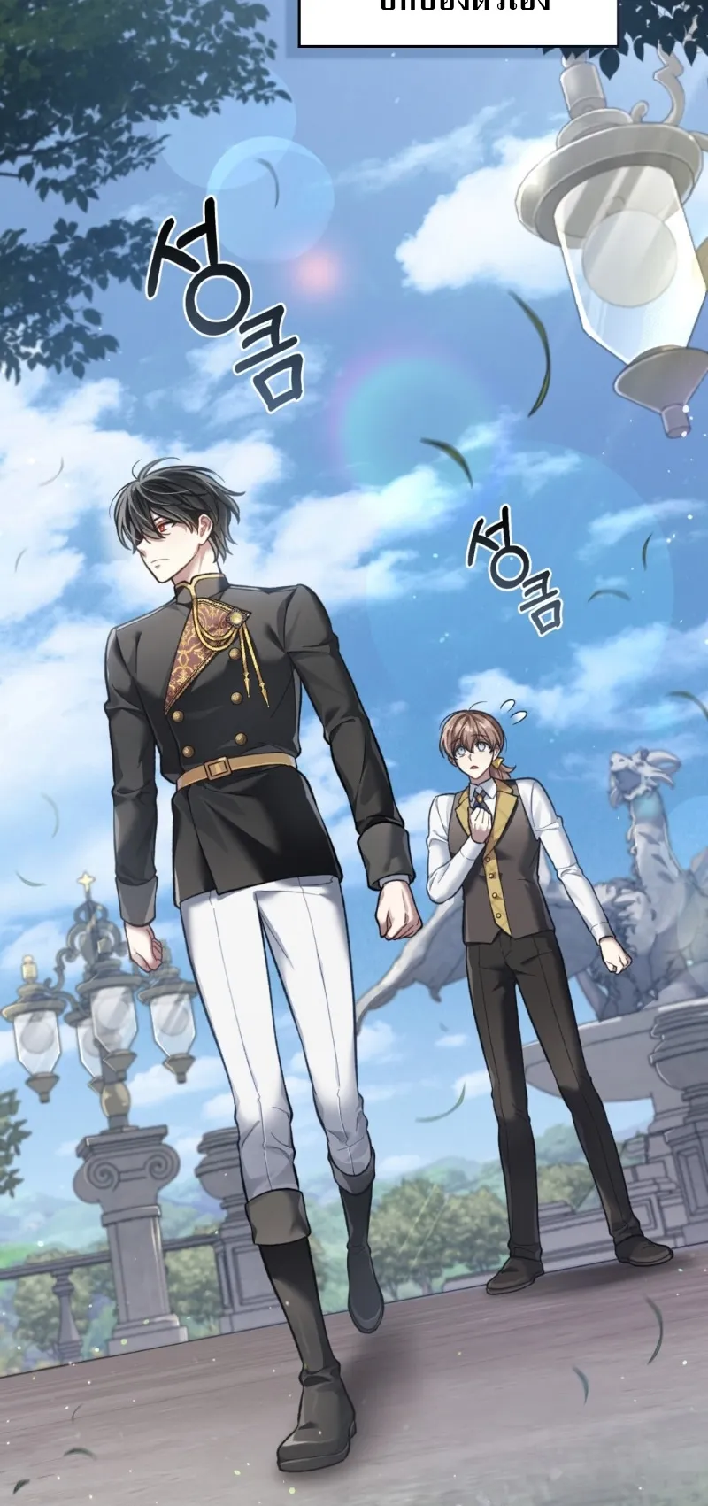 Reborn as the Enemy Prince ตอนที่ 3 หน้า 44