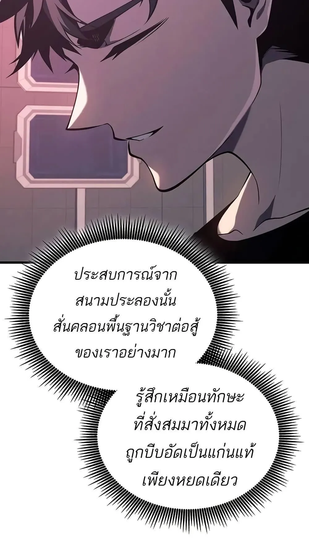 Bad Born Blood ตอนที่ 10 หน้า 74