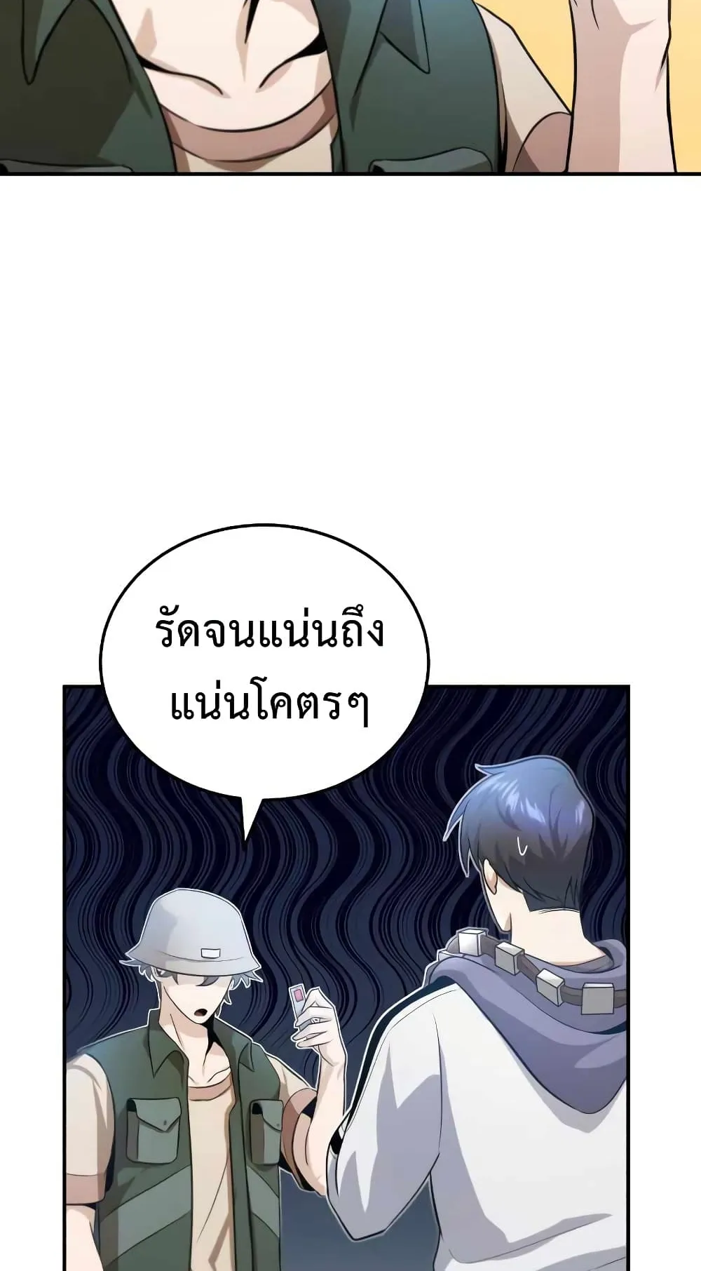 Genius of the Unique Lineage ตอนที่ 3 หน้า 94