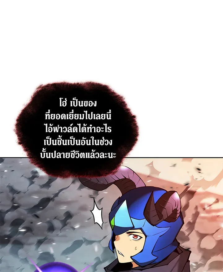 Overgeared ตอนที่ 233 หน้า 94