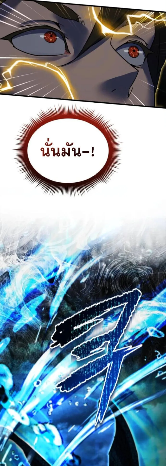 The Genius Mage Who Uses His Fists ตอนที่ 42 หน้า 91