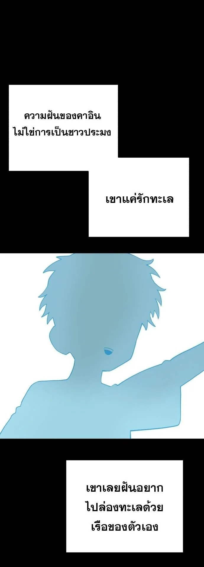 The Hero of the Heart Sword ตอนที่ 1 หน้า 135