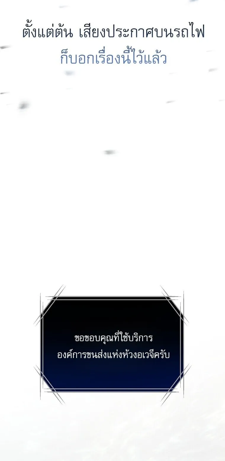Got Dropped into a Ghost Story, Still Gotta Work ตอนที่ 3 หน้า 80