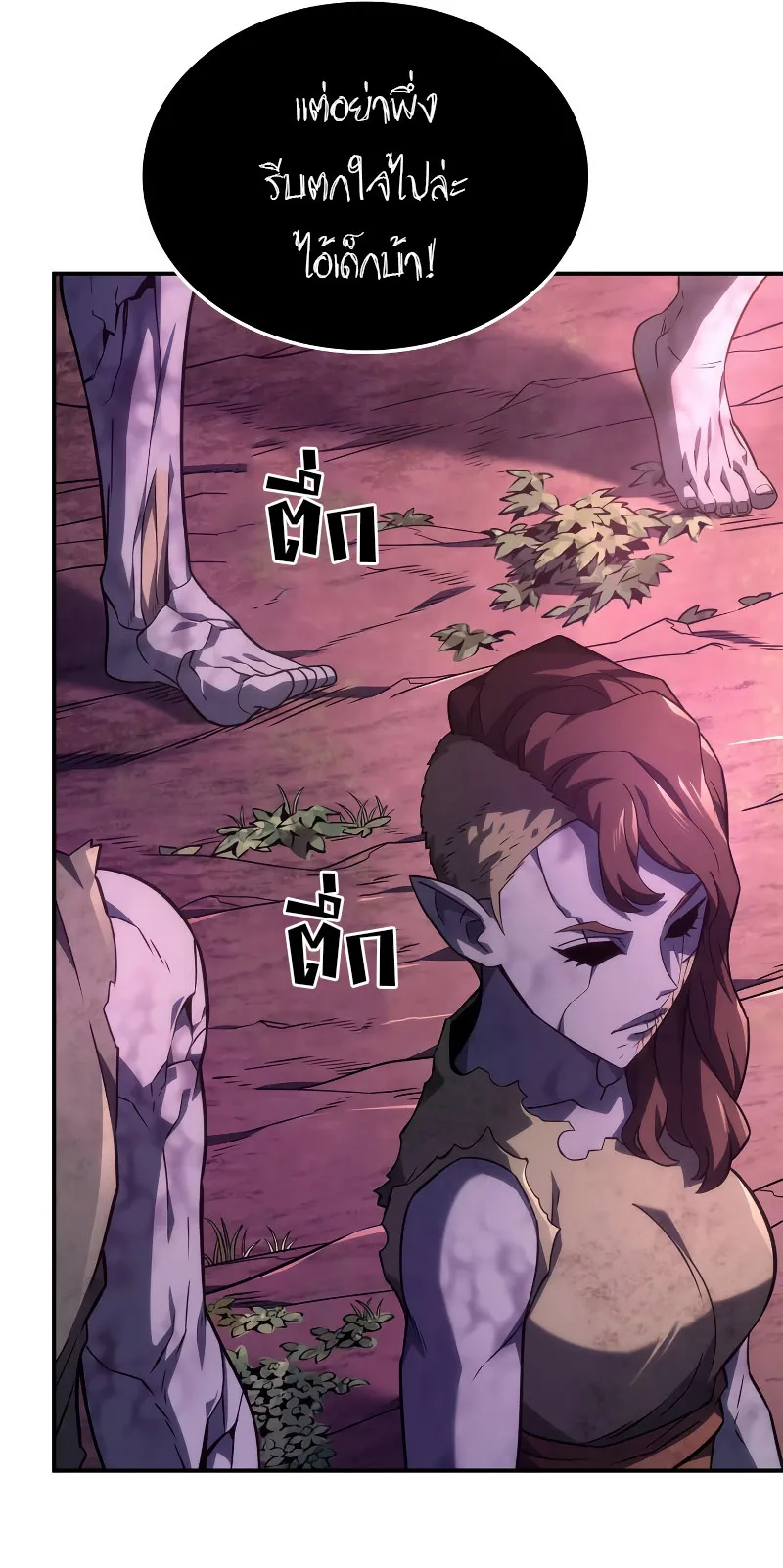 Revenge of the Iron-Blooded Sword Hound ตอนที่ 53 หน้า 10