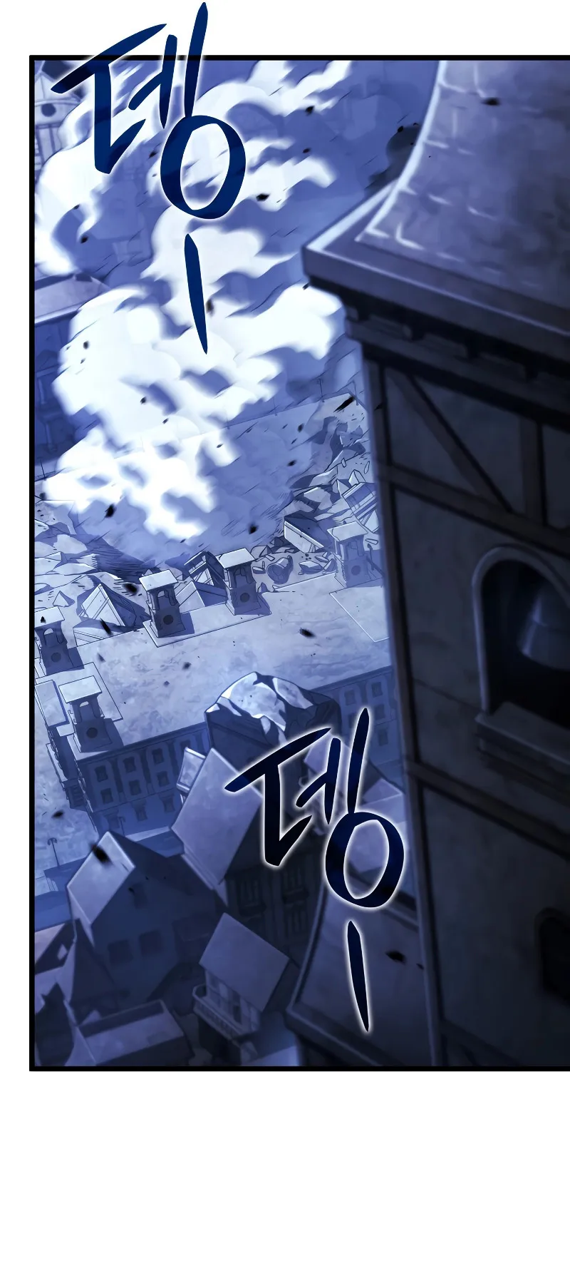 Revenge of the Iron-Blooded Sword Hound ตอนที่ 79 หน้า 70