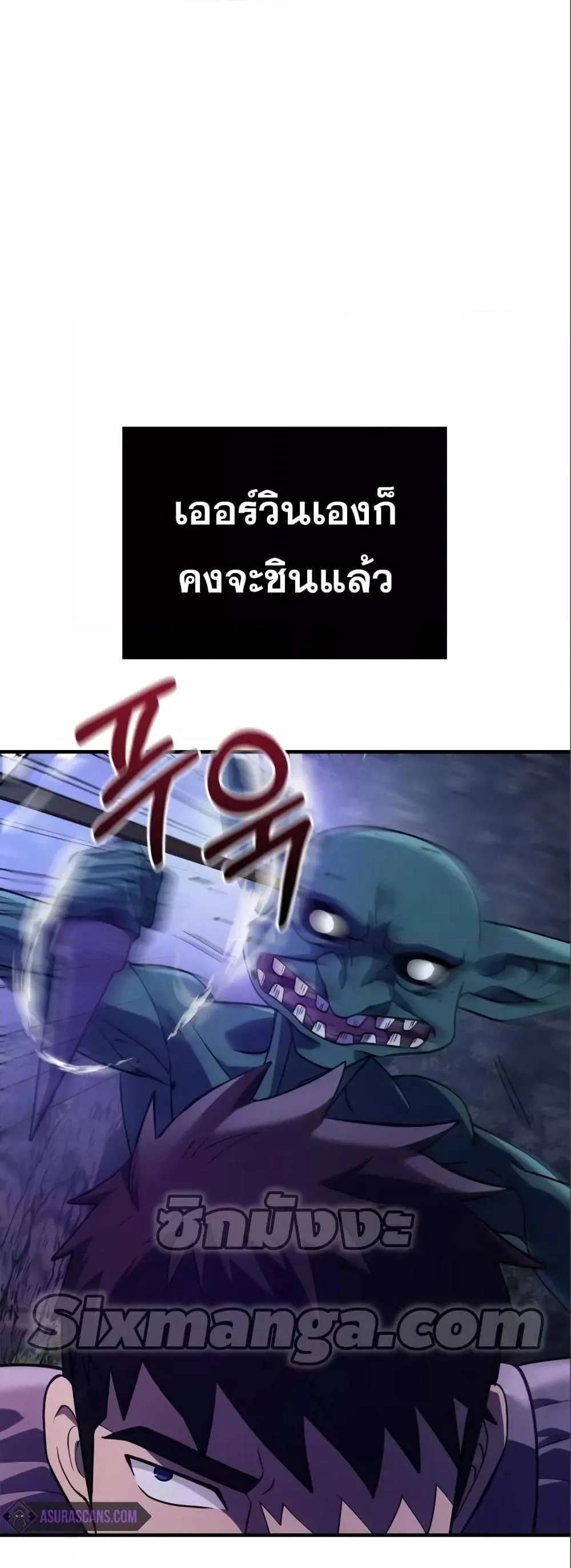 Surviving the Game as a Barbarian ตอนที่ 11 หน้า 60