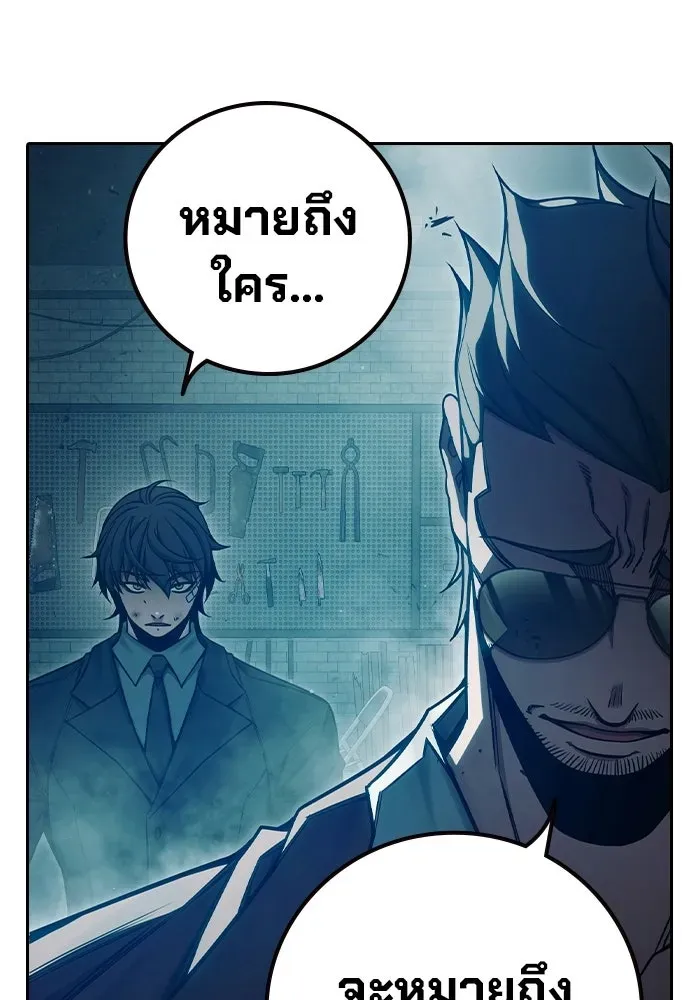 Juvenile Prison ตอนที่ 104 หน้า 193