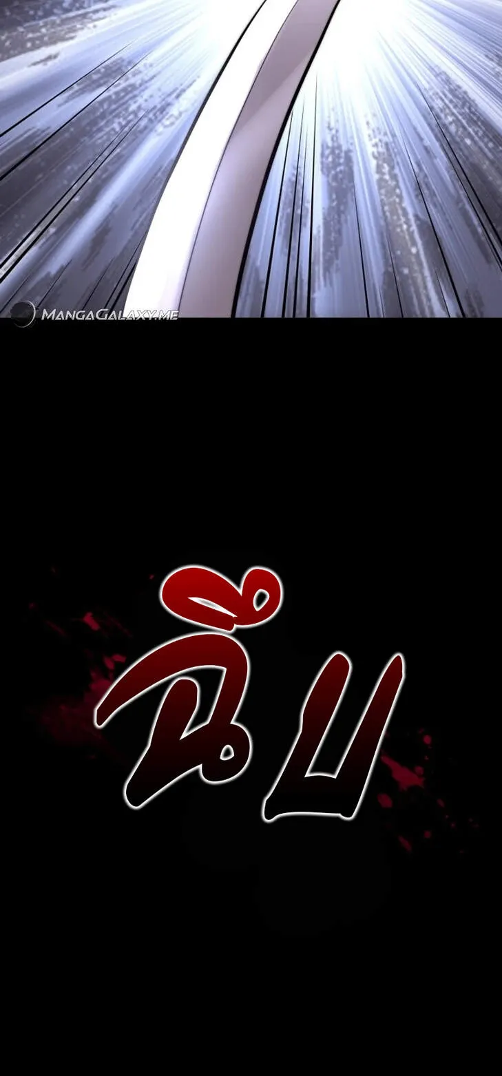Reincarnation Sword Master ตอนที่ 1 หน้า 67