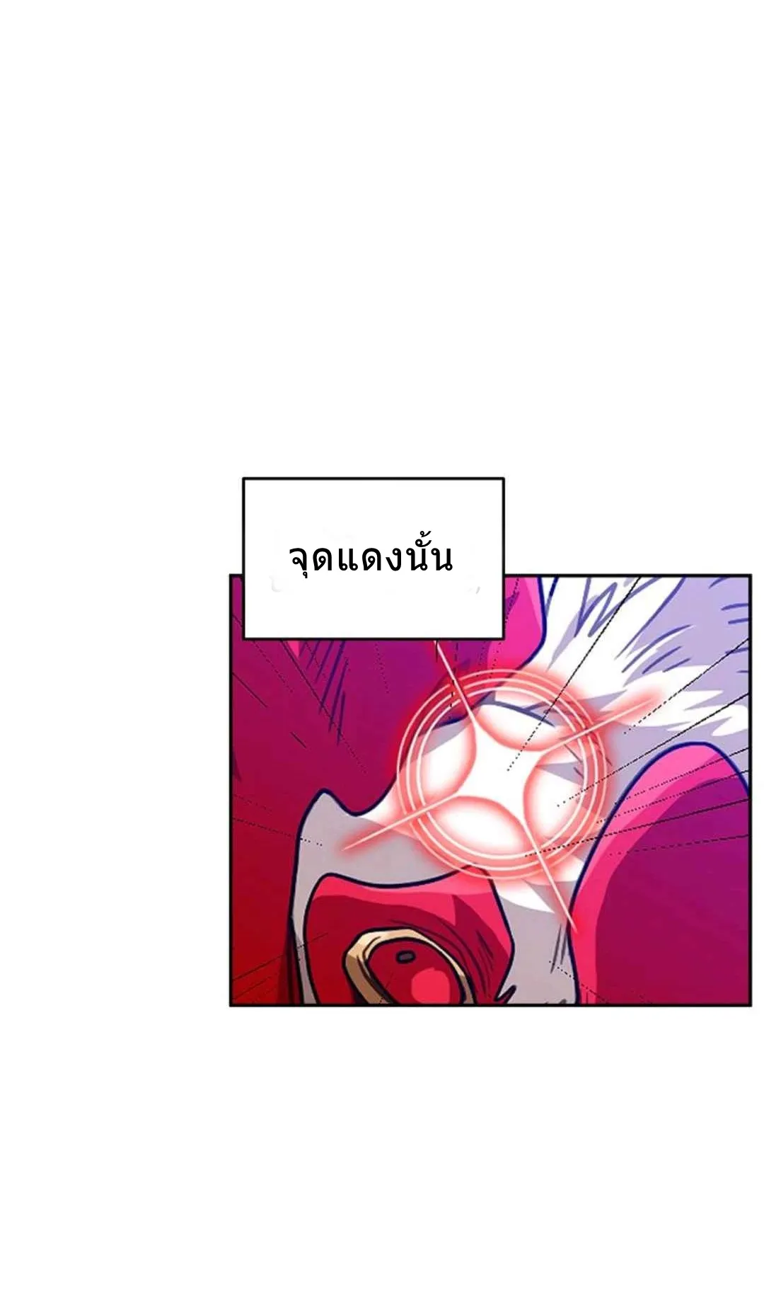Please Have A Meal ตอนที่ 3 หน้า 22