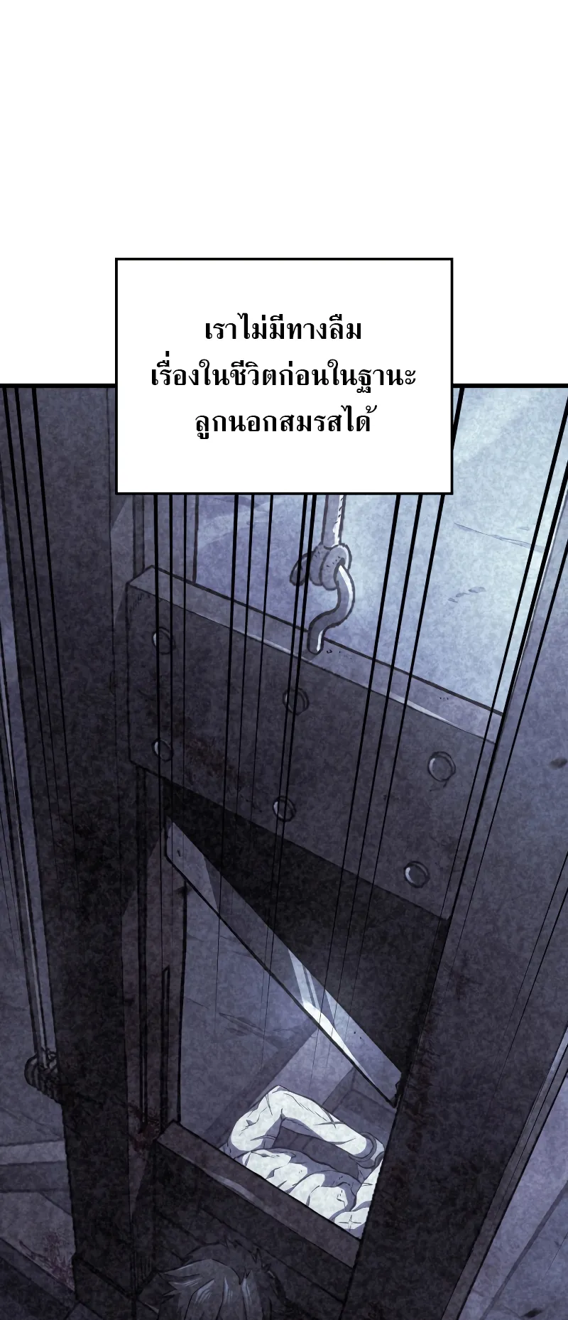 Revenge of the Iron-Blooded Sword Hound ตอนที่ 8 หน้า 81