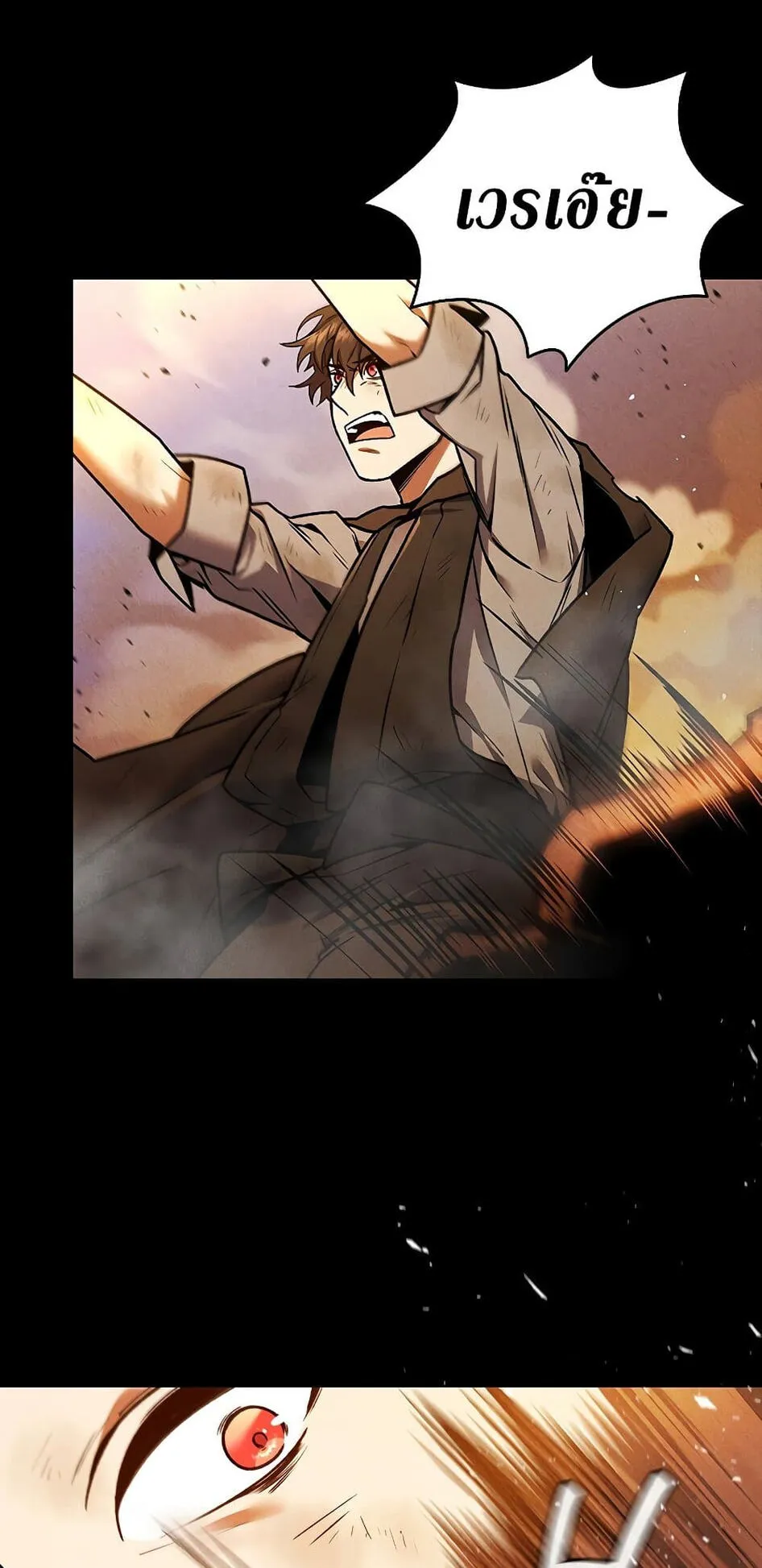 Dragon-Devouring Mage ตอนที่ 3 หน้า 57