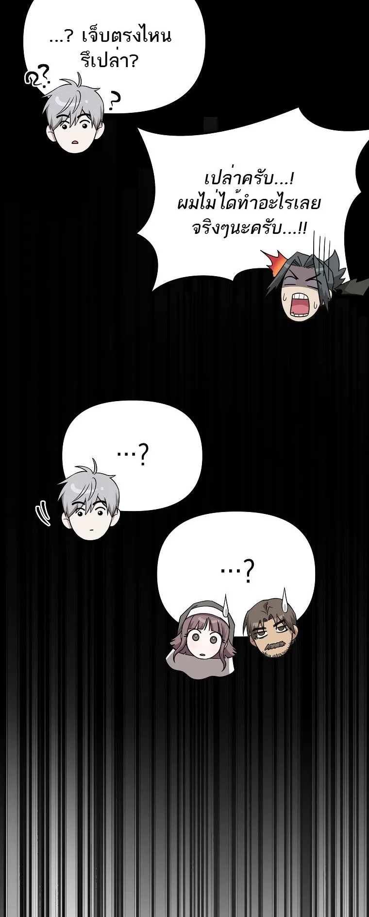Barbarian’s Adventure in a Fantasy World ตอนที่ 11 หน้า 15