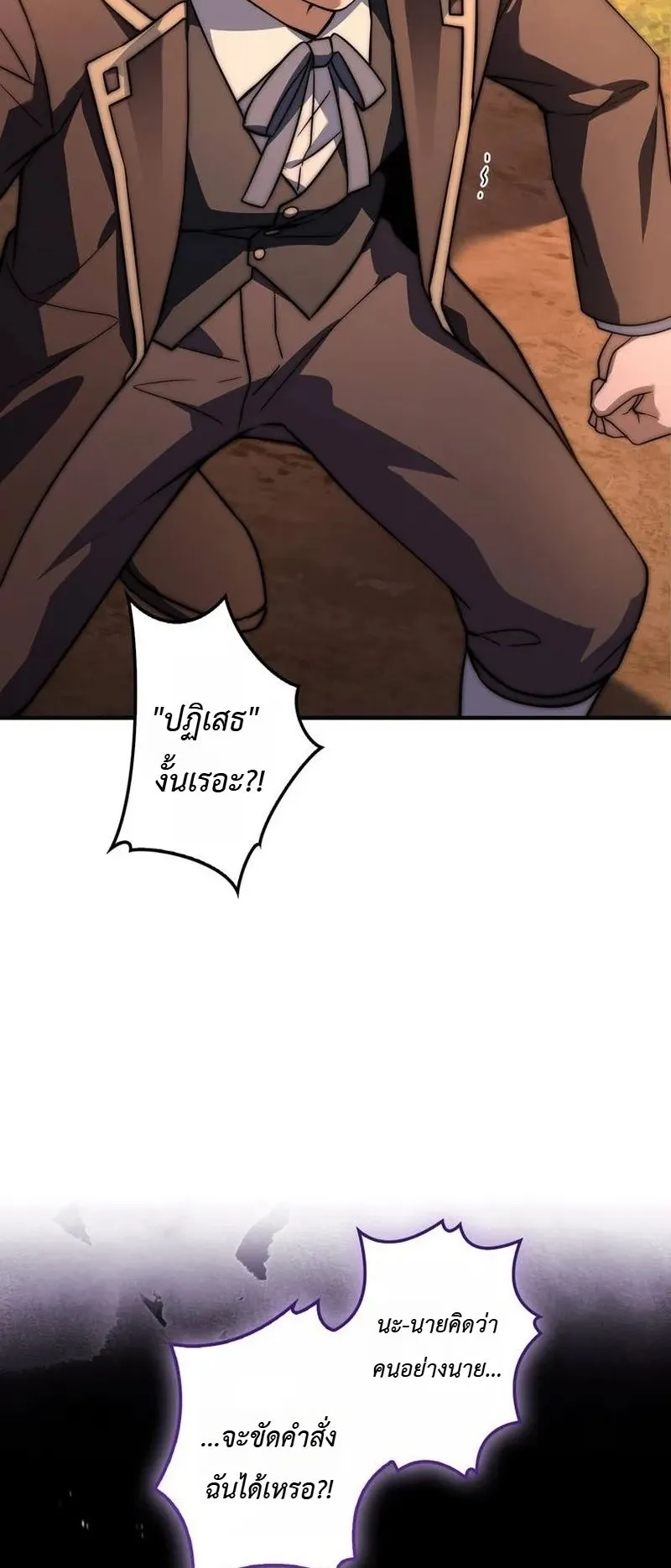I Became a Wizard in a Medieval Fantasy World ตอนที่ 12 หน้า 29